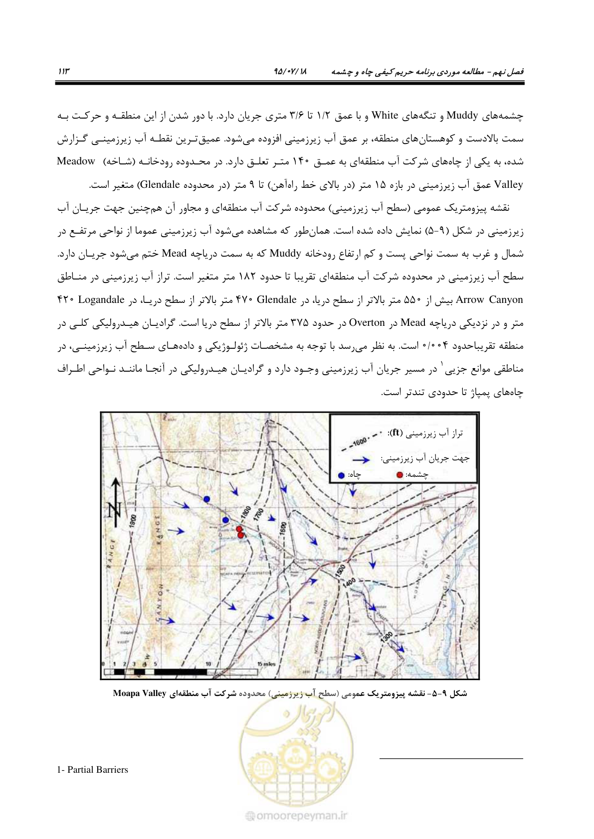 صفحه 131 از 176