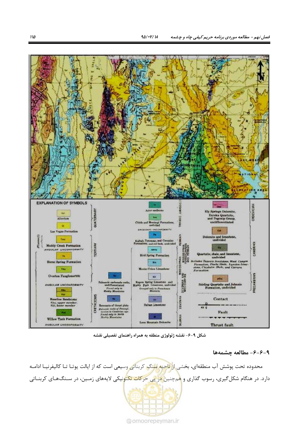 صفحه 133 از 176