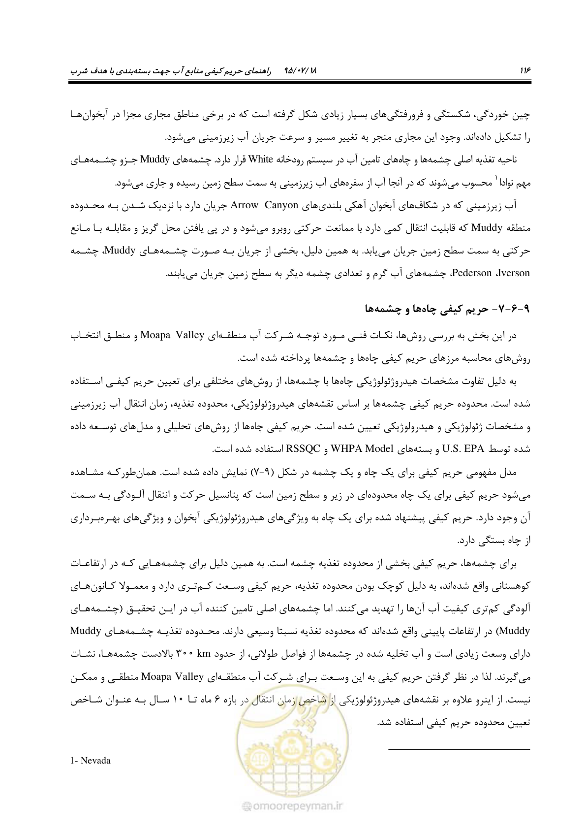 صفحه 134 از 176