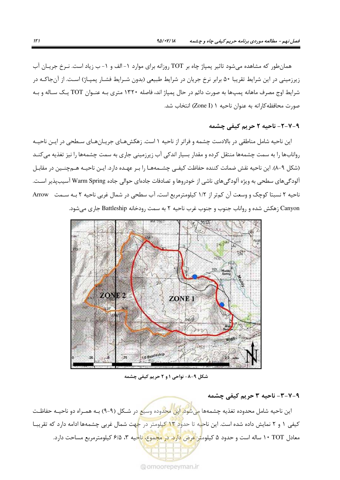 صفحه 139 از 176
