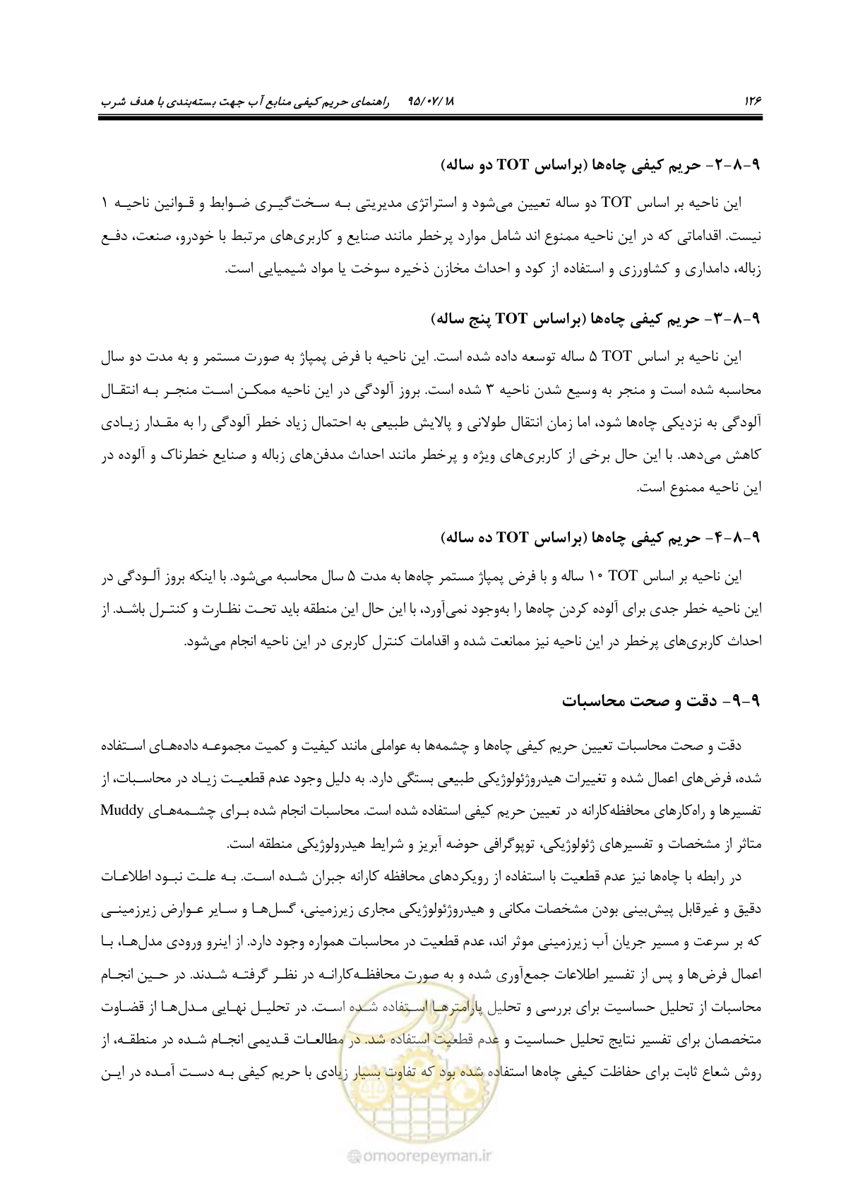 صفحه 144 از 176