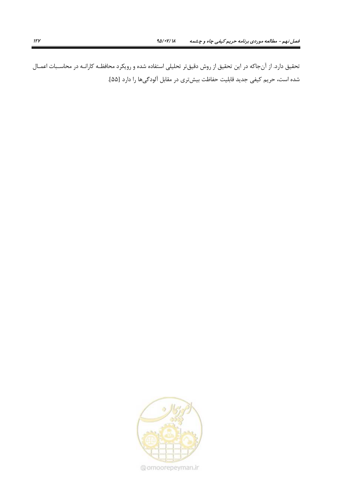 صفحه 145 از 176
