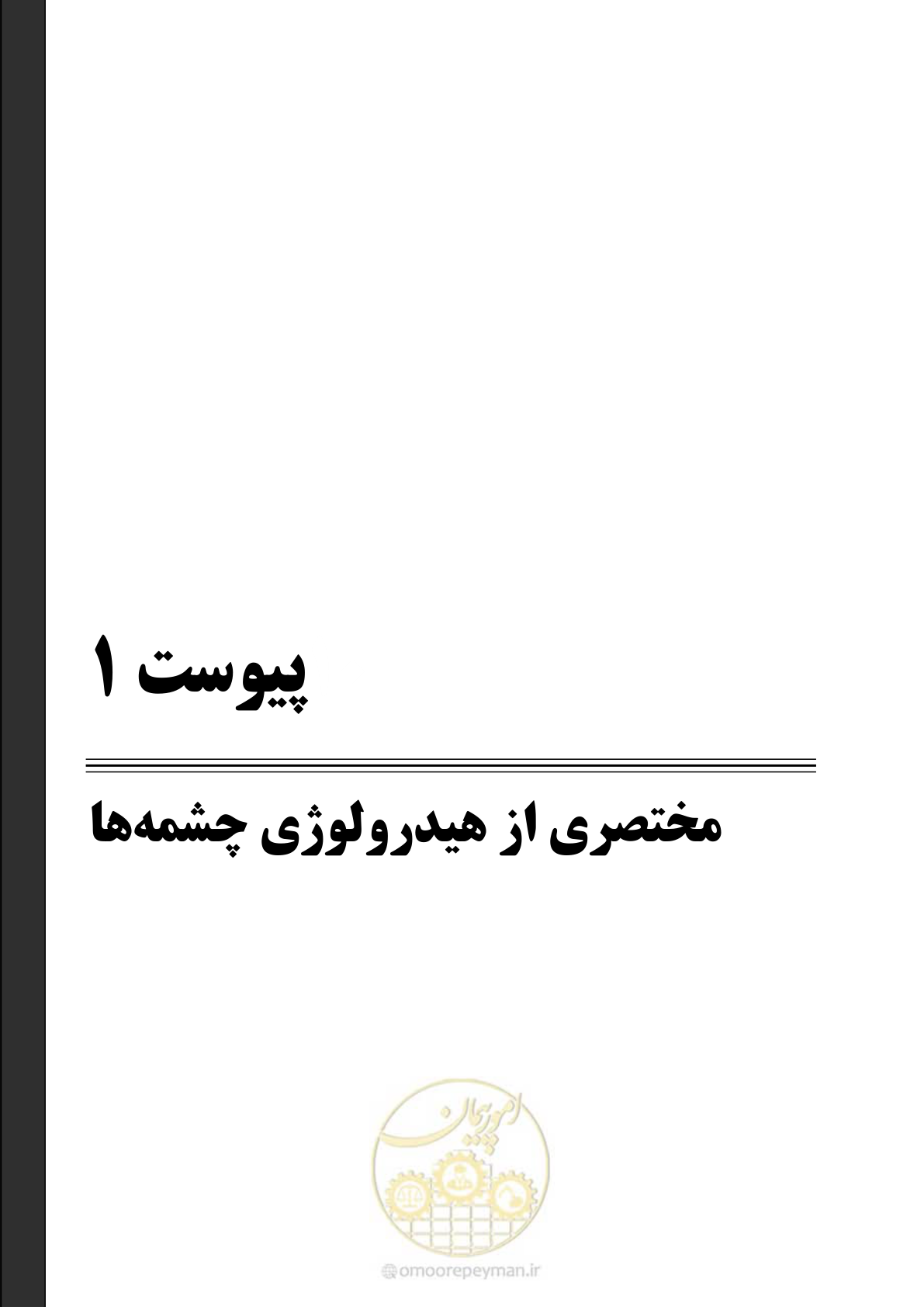 صفحه 147 از 176