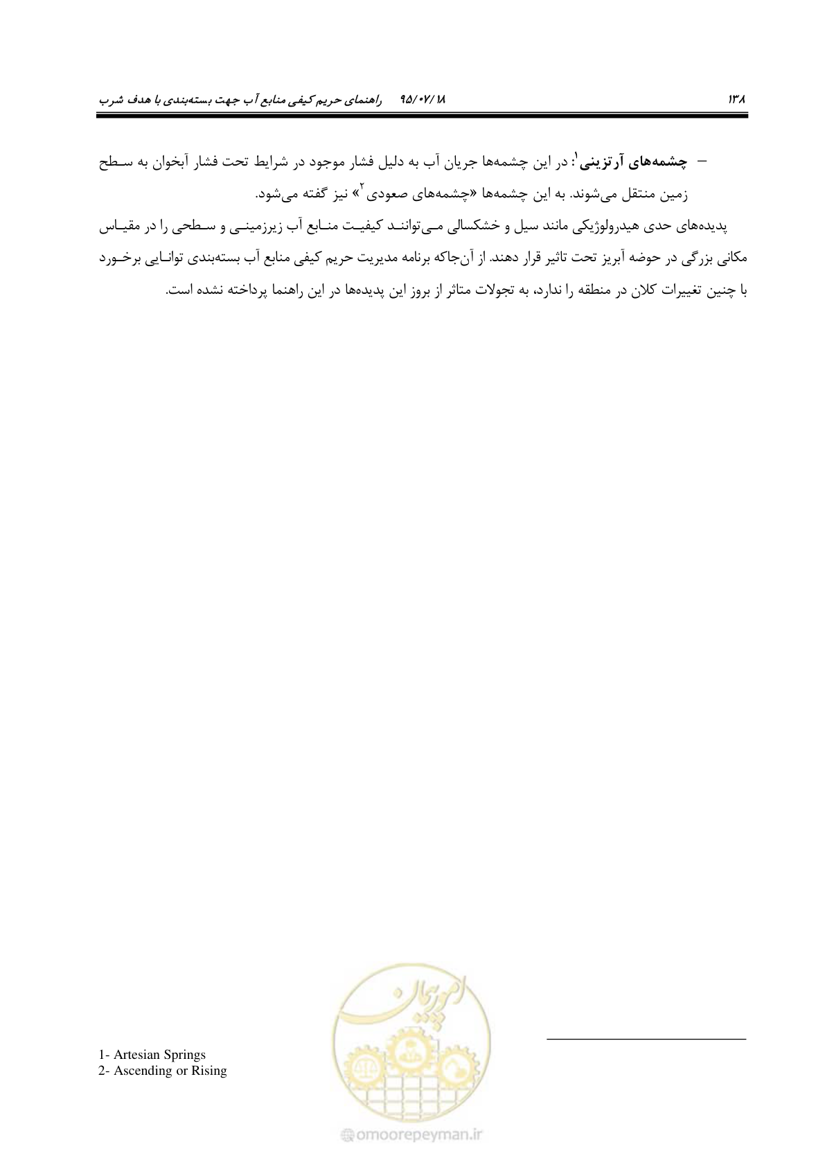 صفحه 156 از 176