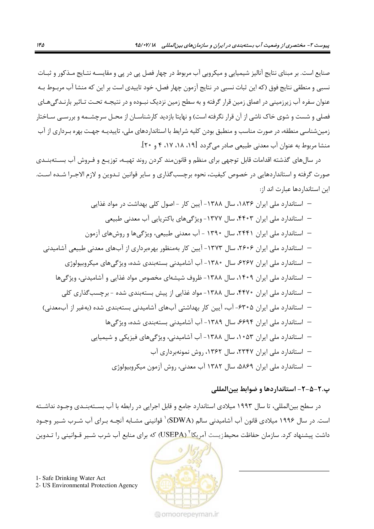 صفحه 163 از 176
