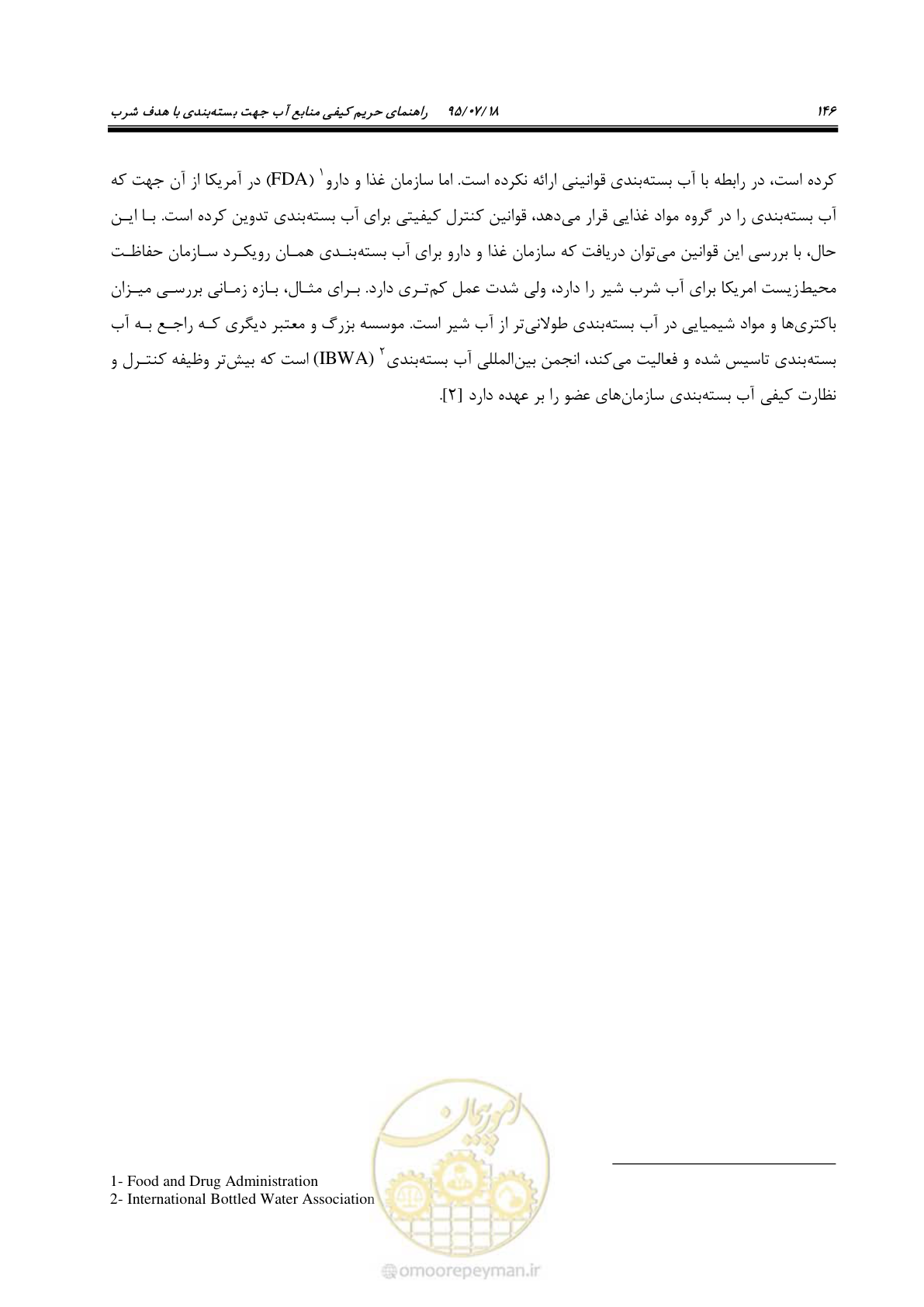 صفحه 164 از 176