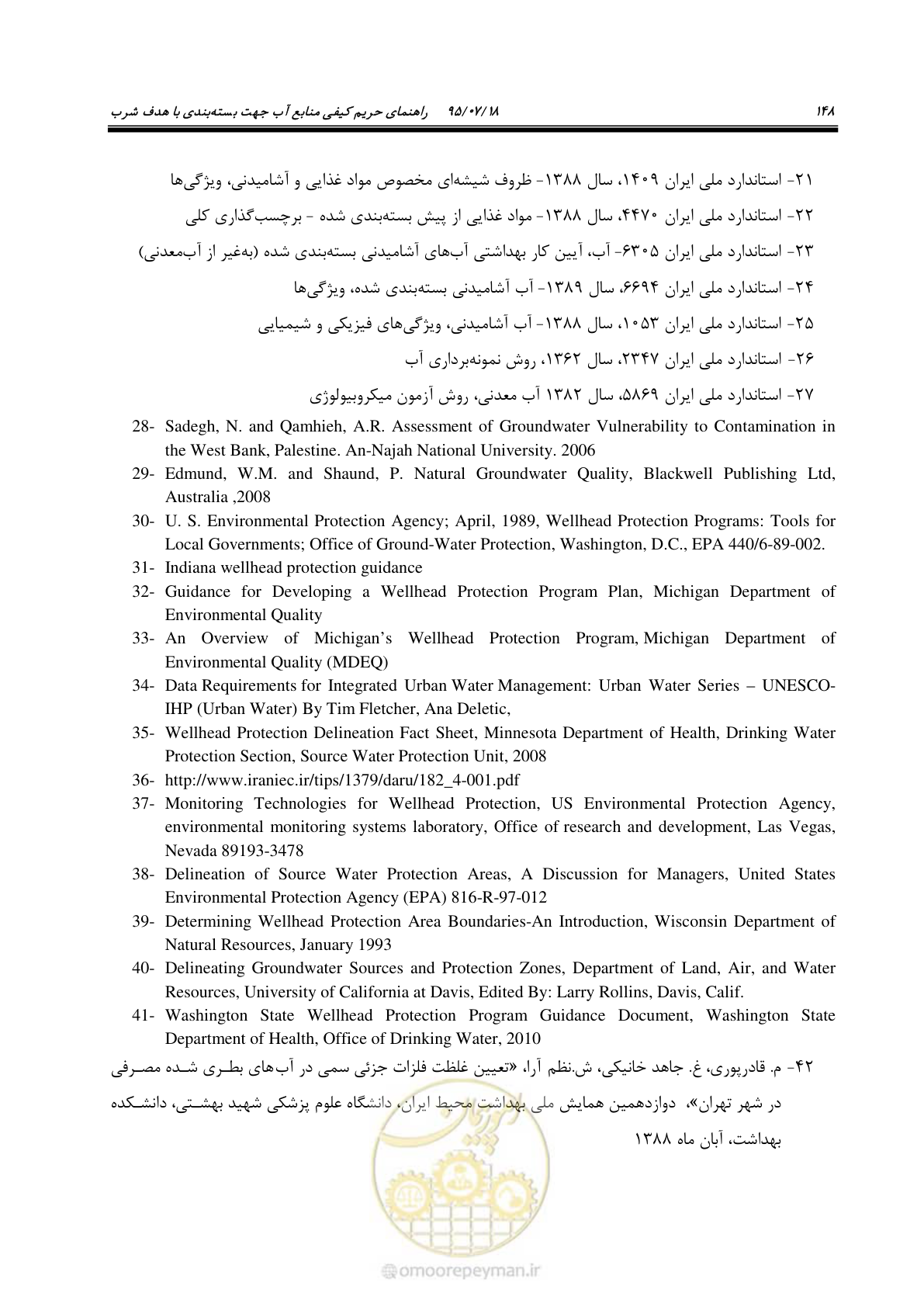 صفحه 166 از 176