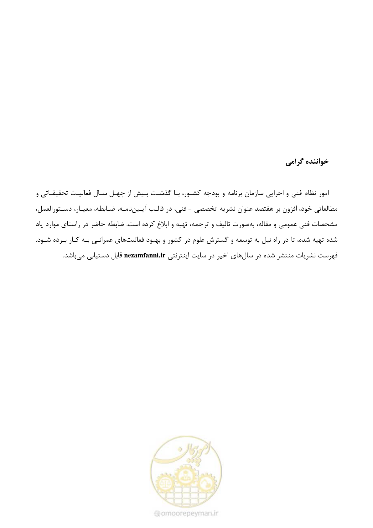 صفحه 169 از 176