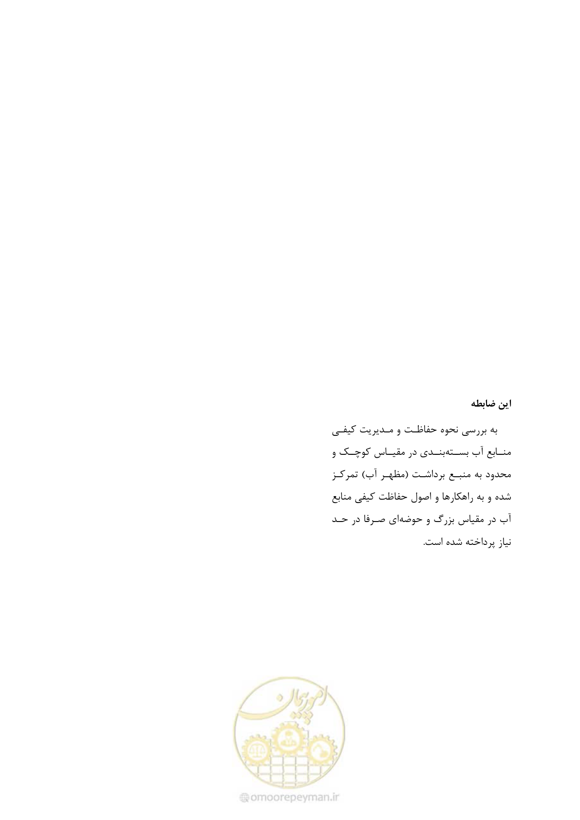 صفحه 176 از 176