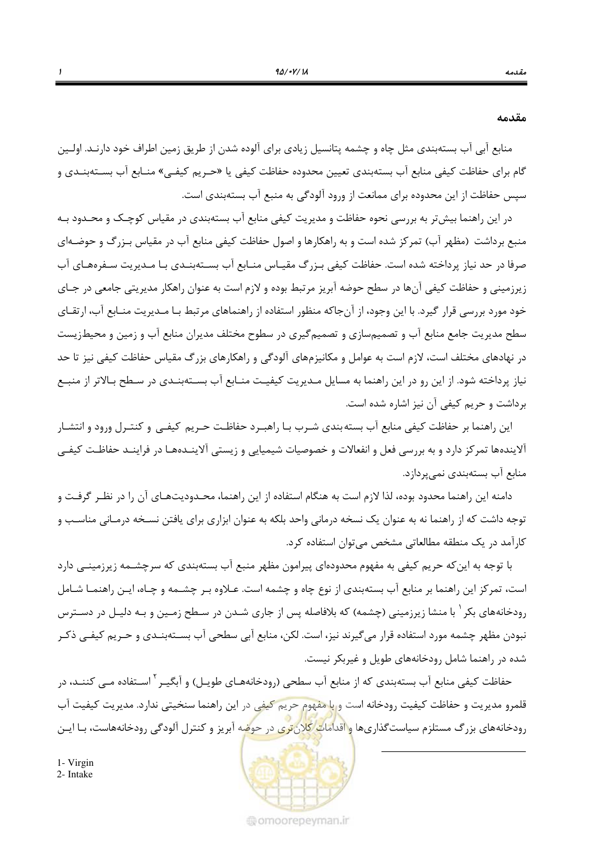صفحه 19 از 176