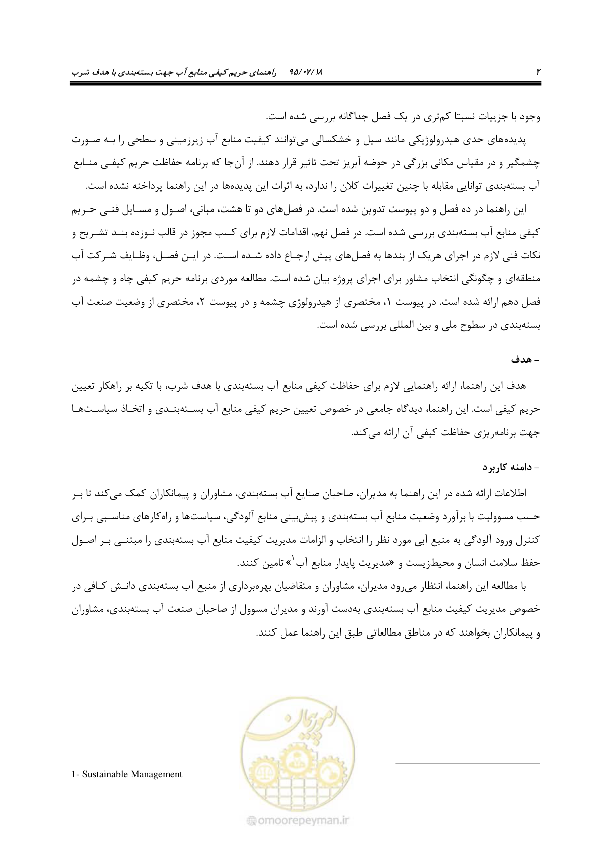 صفحه 20 از 176