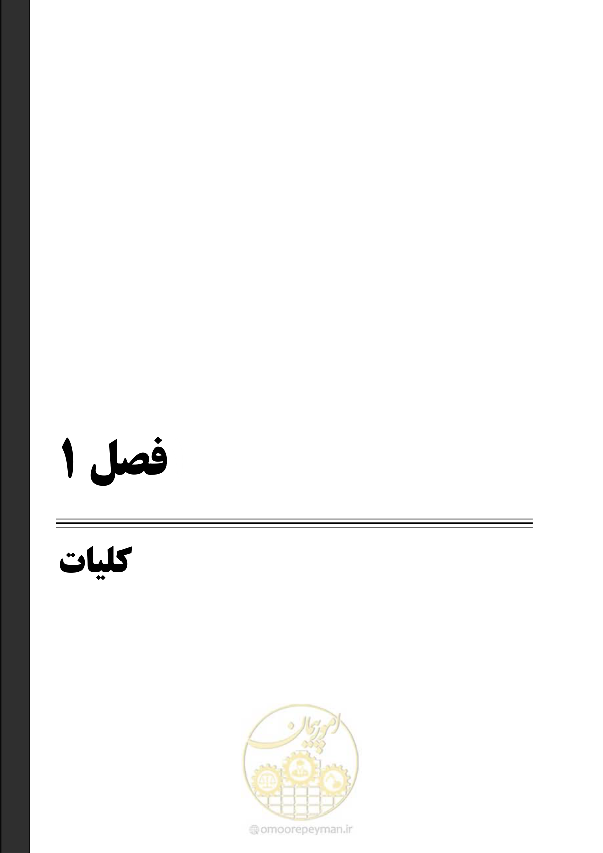 صفحه 21 از 176