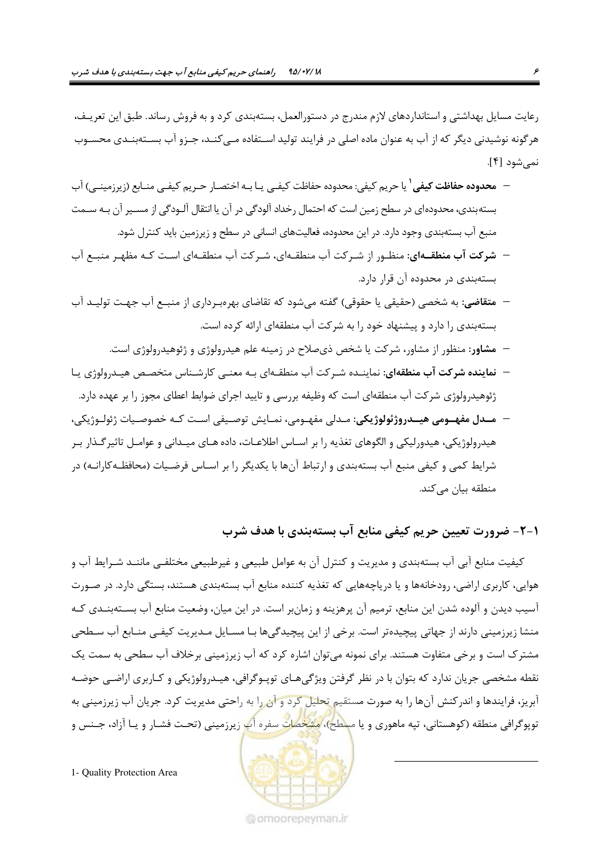 صفحه 24 از 176