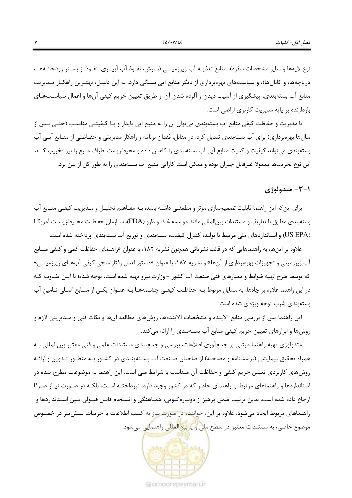 صفحه 25 از 176
