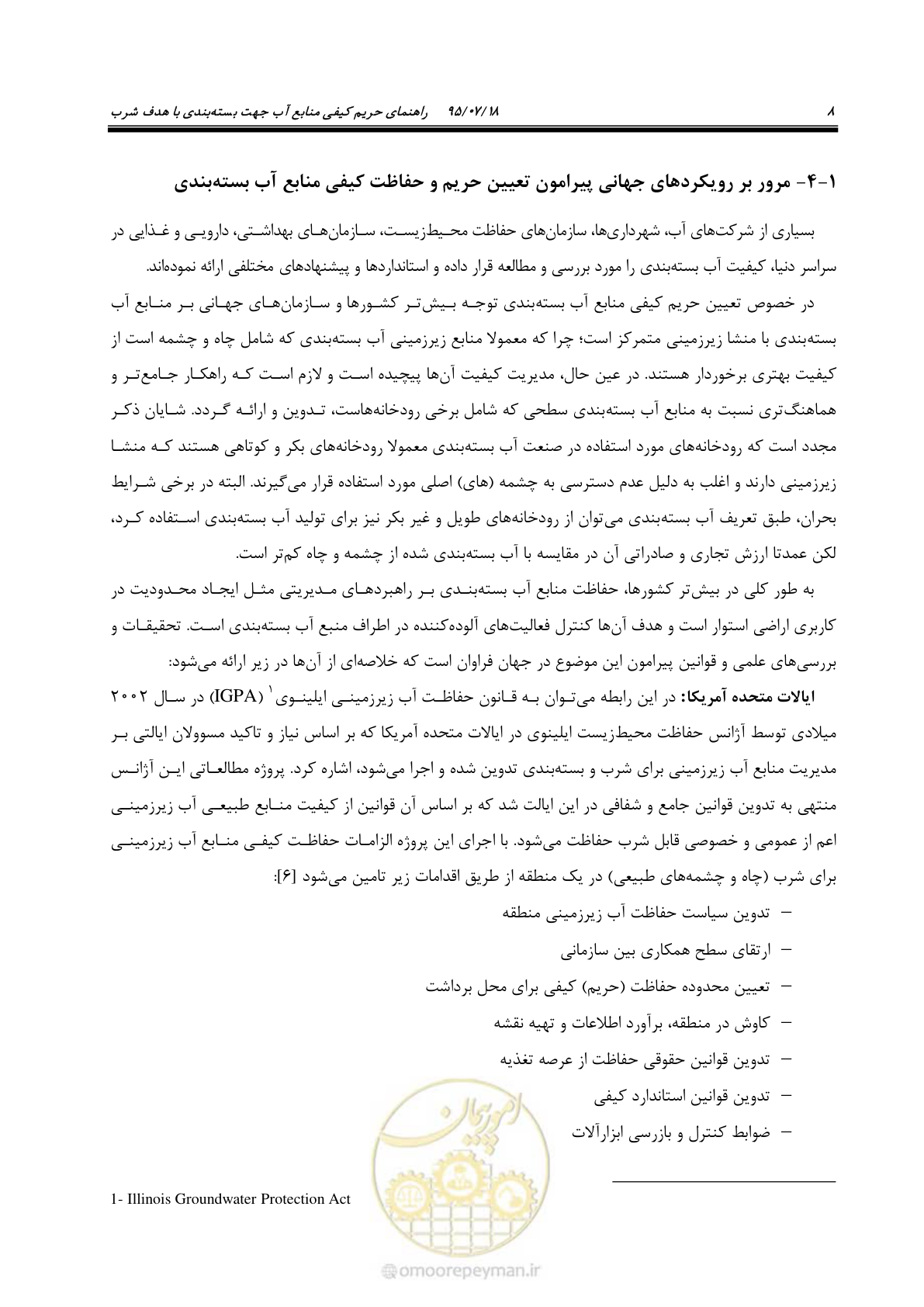صفحه 26 از 176
