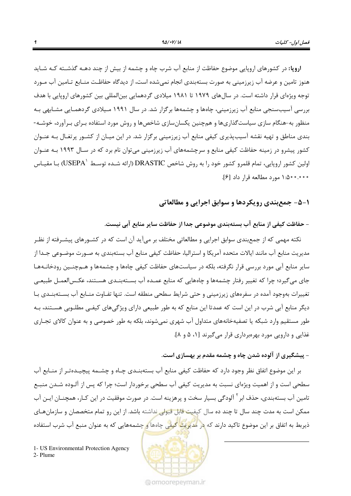 صفحه 27 از 176
