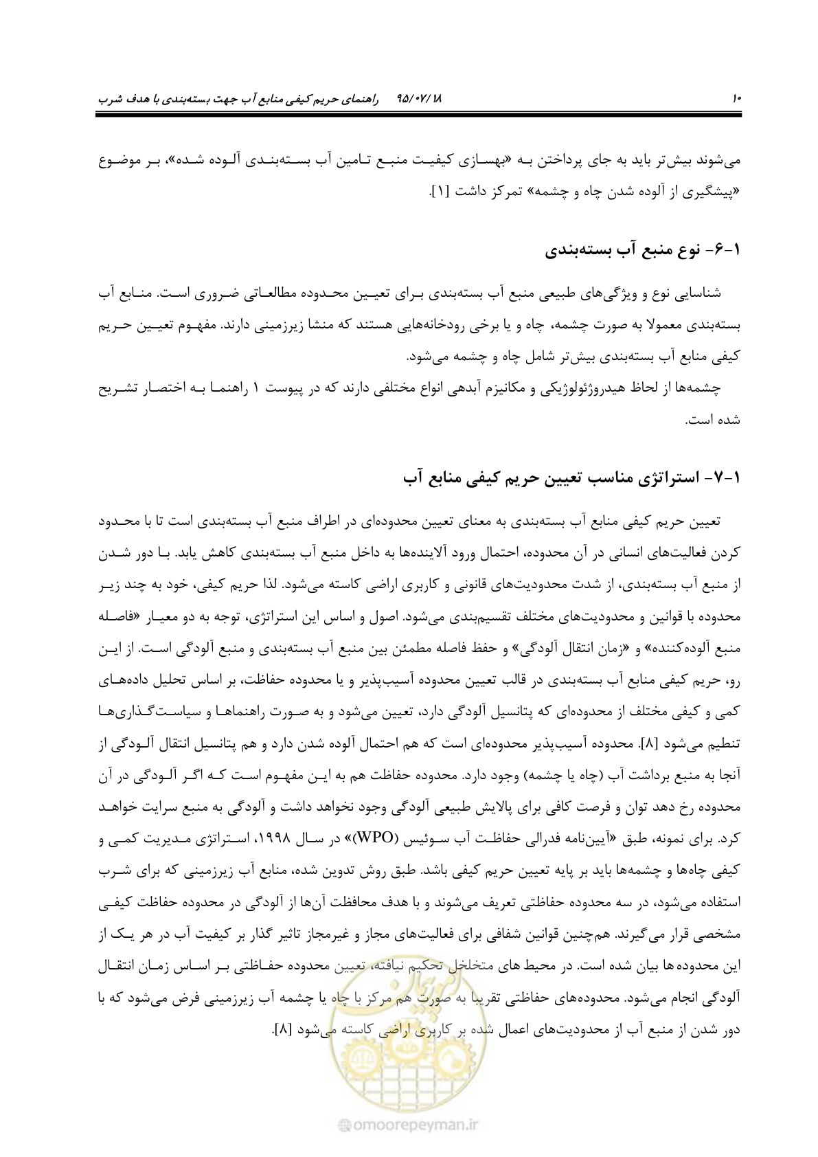 صفحه 28 از 176