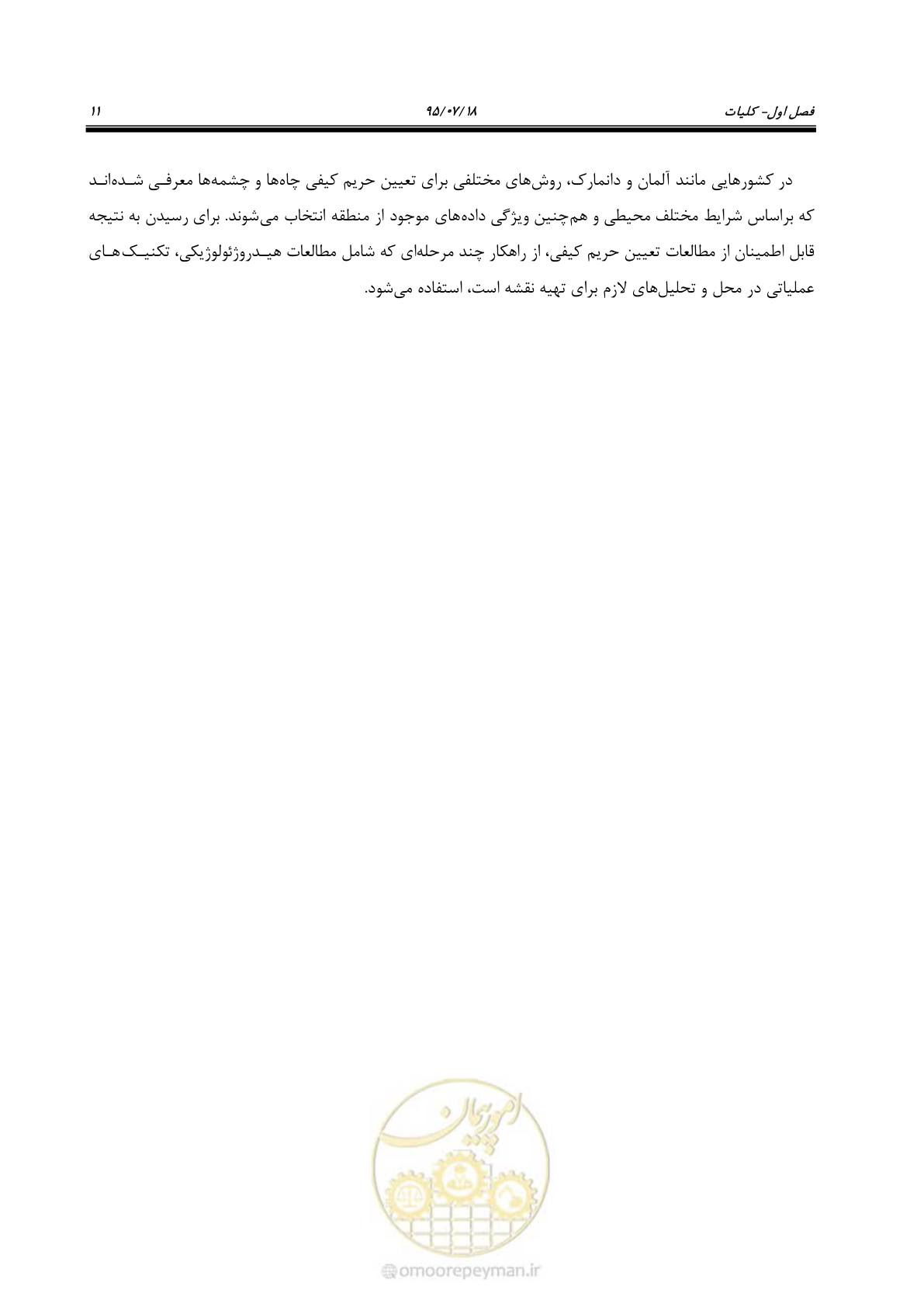 صفحه 29 از 176