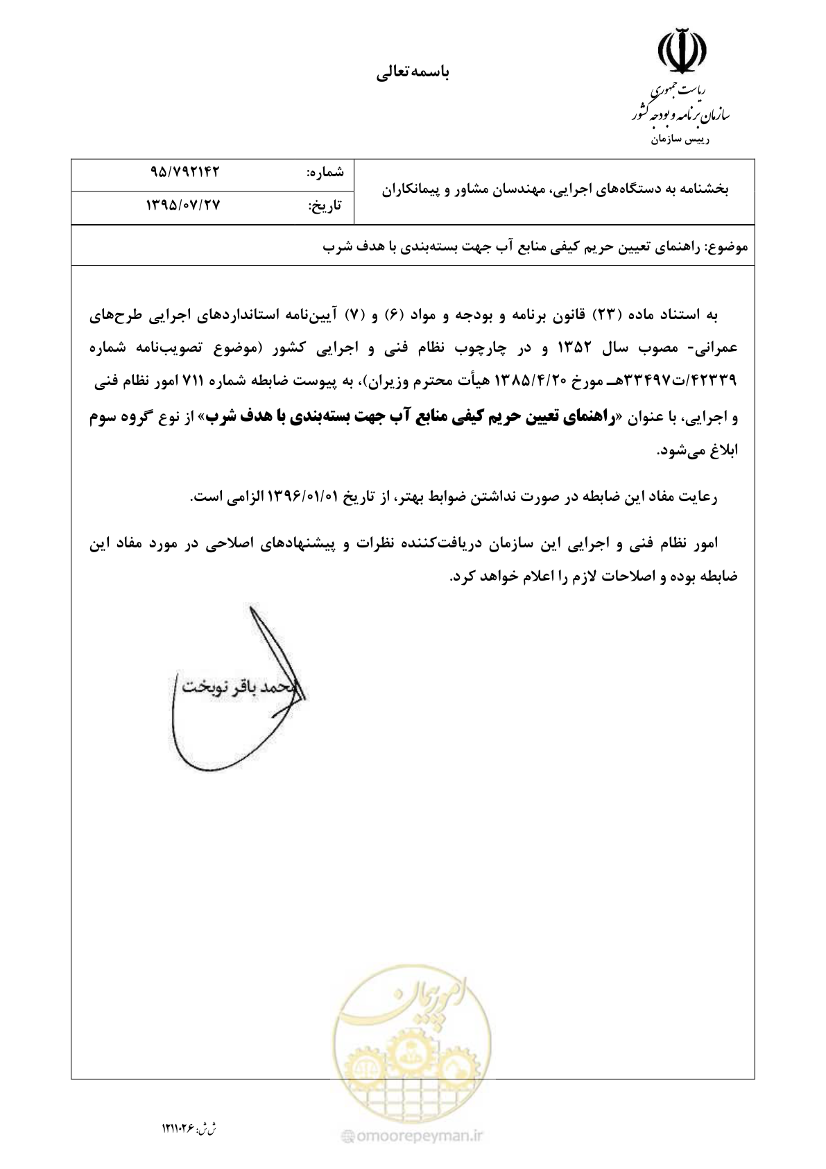 صفحه 3 از 176