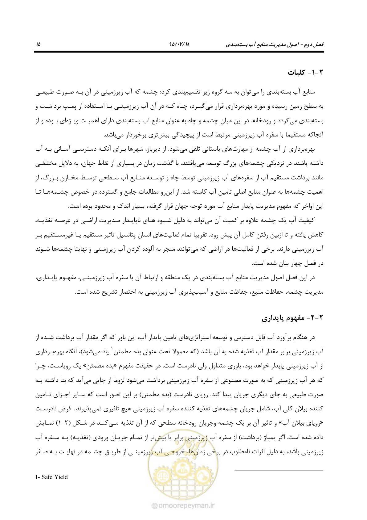 صفحه 33 از 176