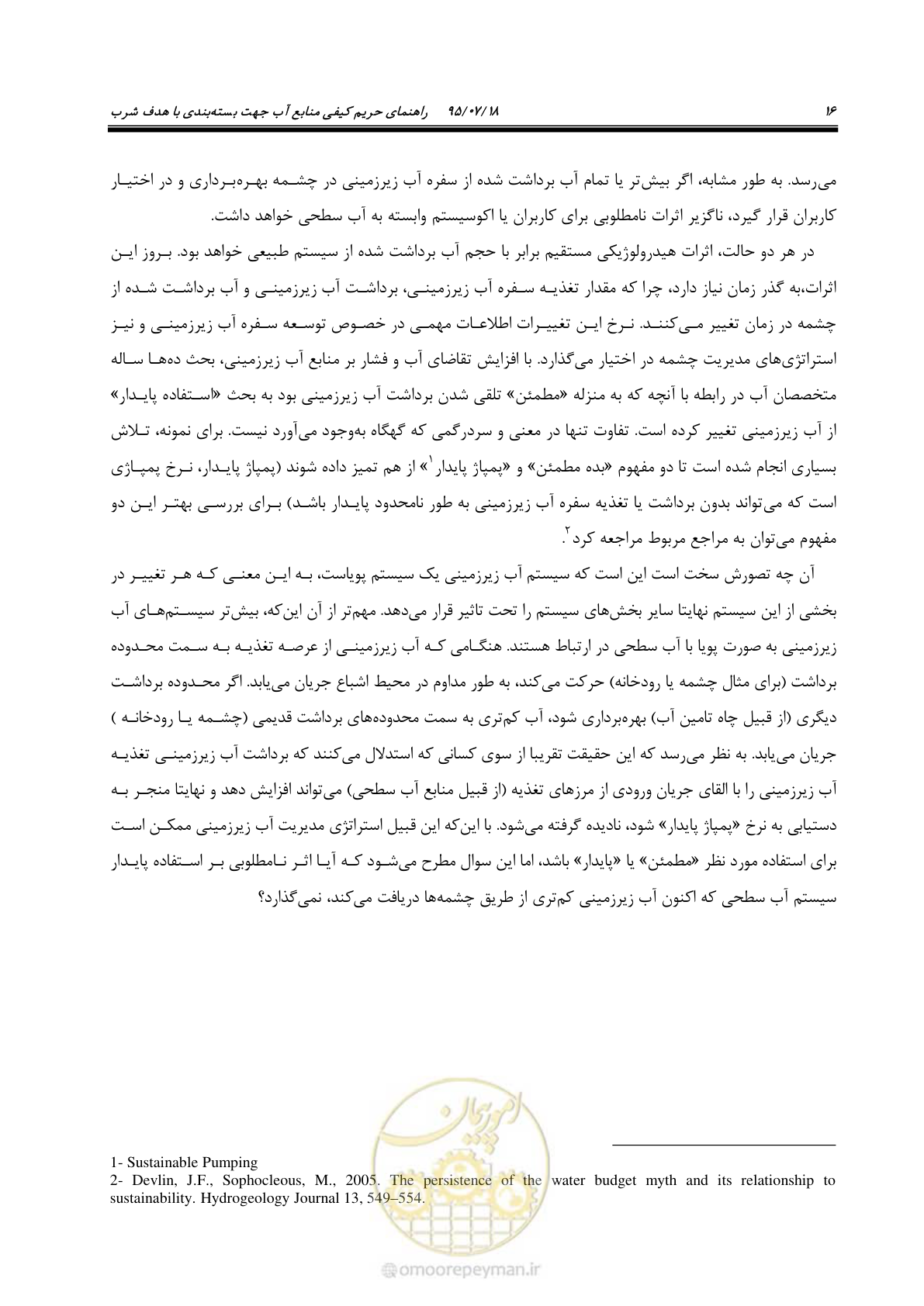 صفحه 34 از 176