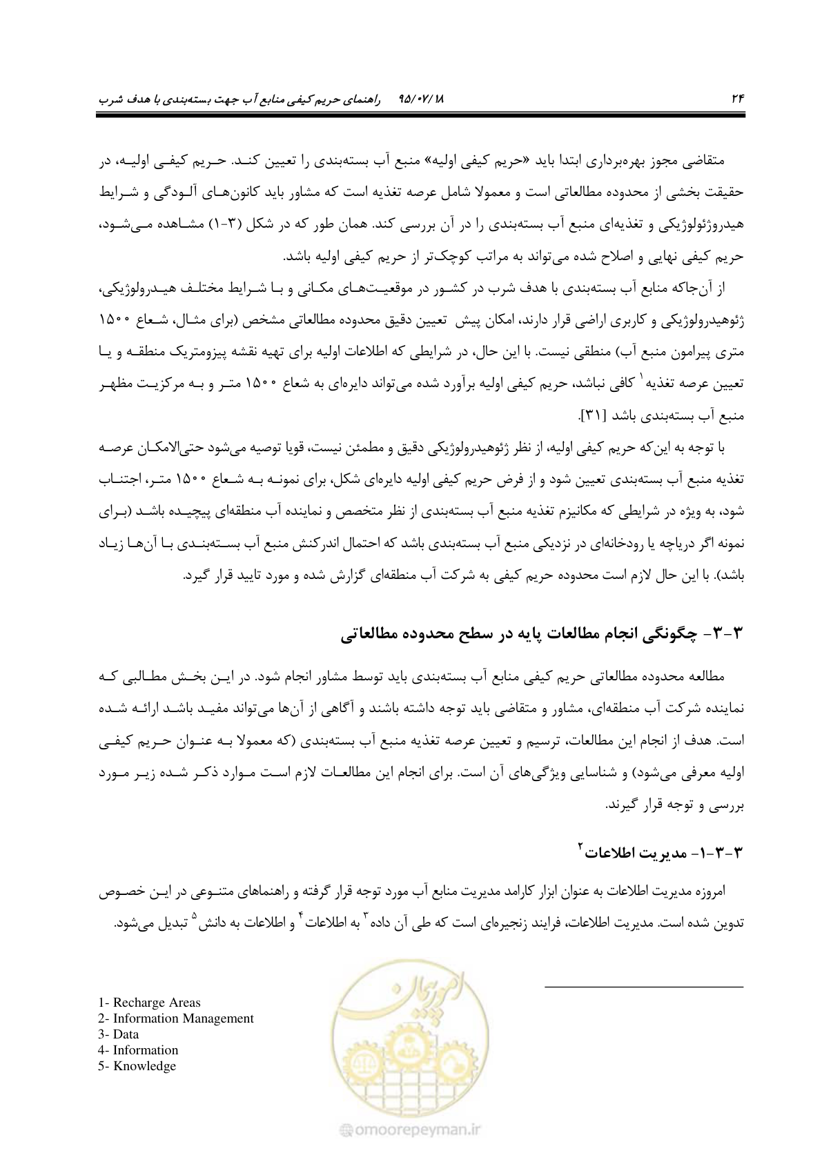 صفحه 42 از 176