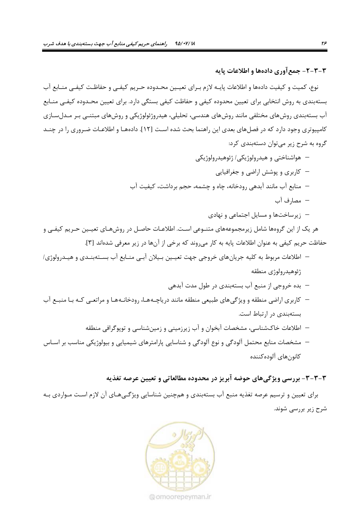 صفحه 44 از 176