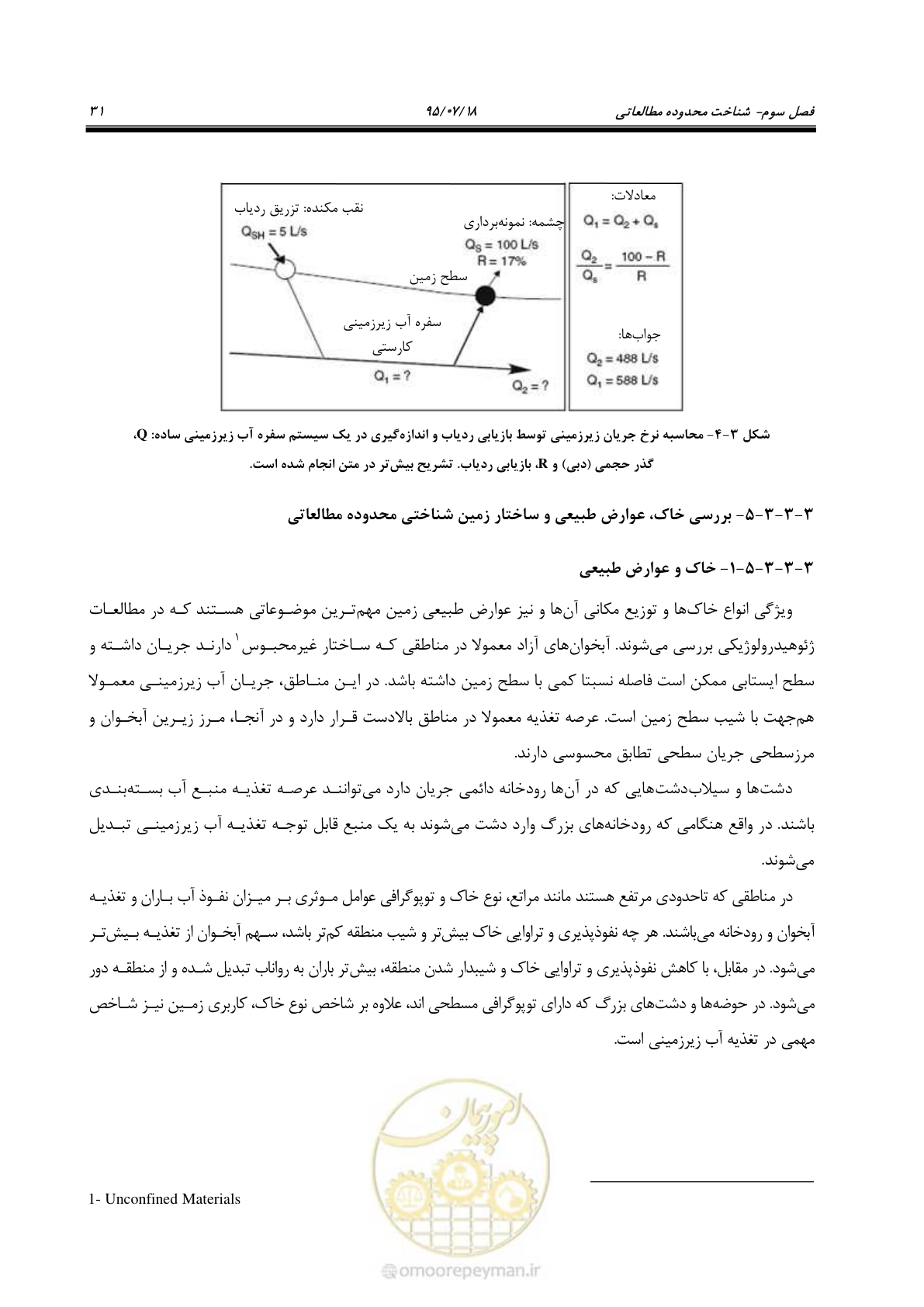 صفحه 49 از 176