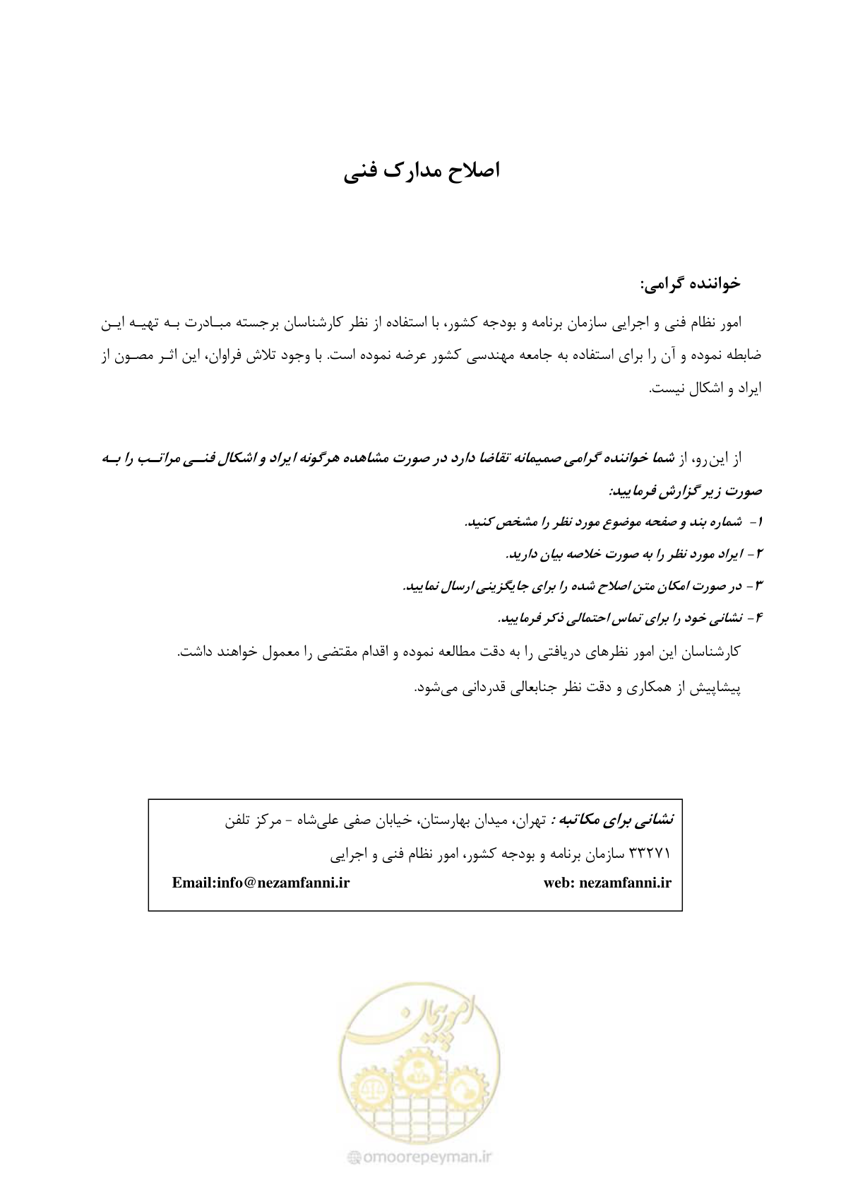 صفحه 5 از 176