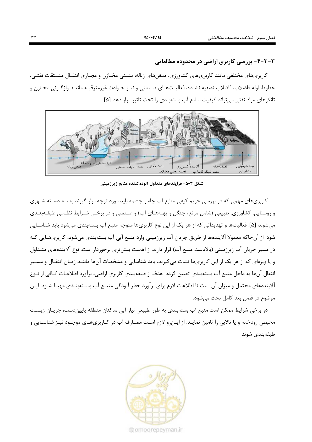 صفحه 51 از 176