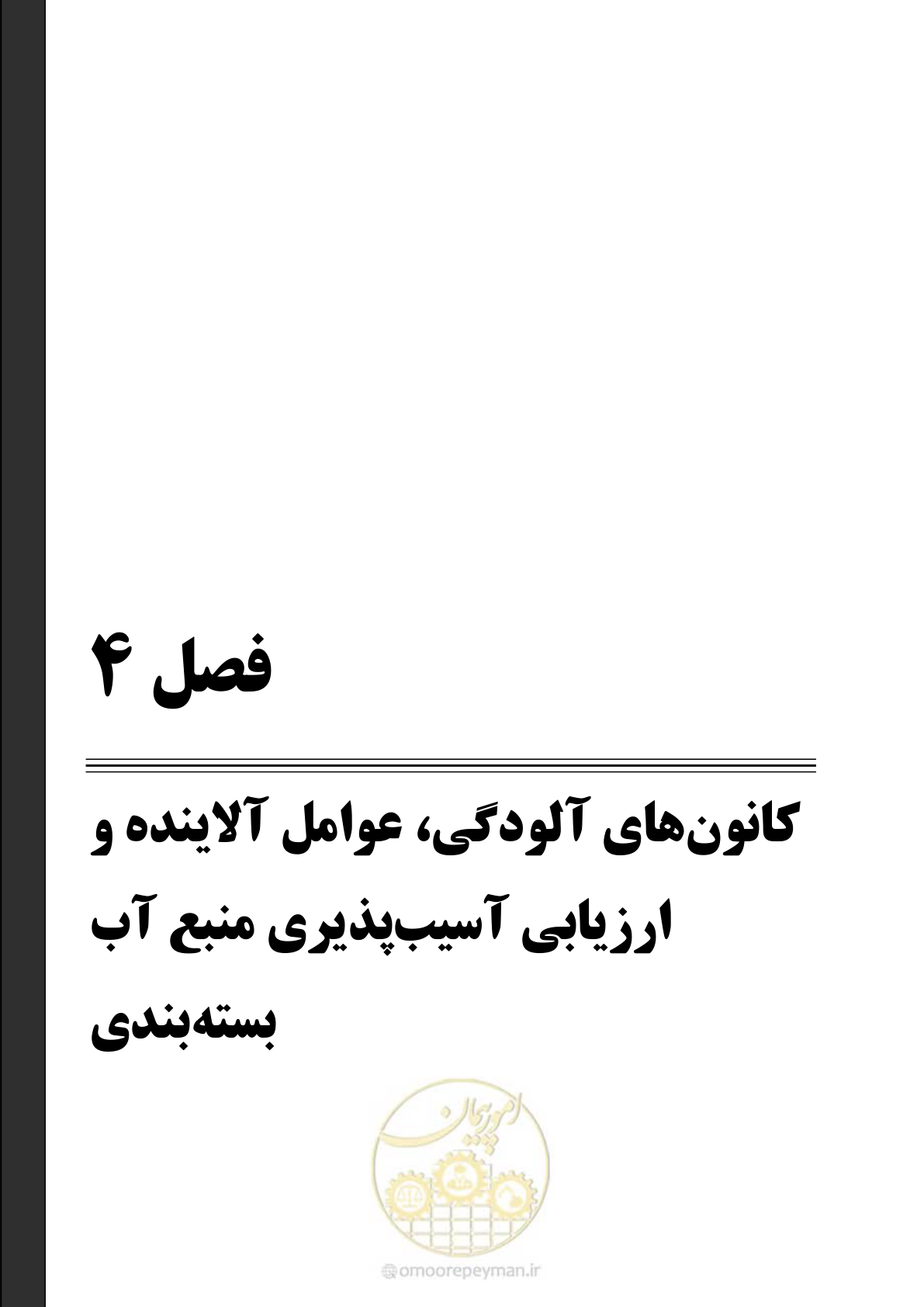 صفحه 53 از 176