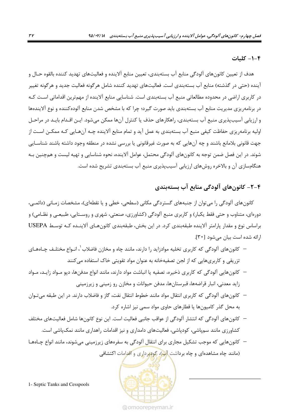 صفحه 55 از 176