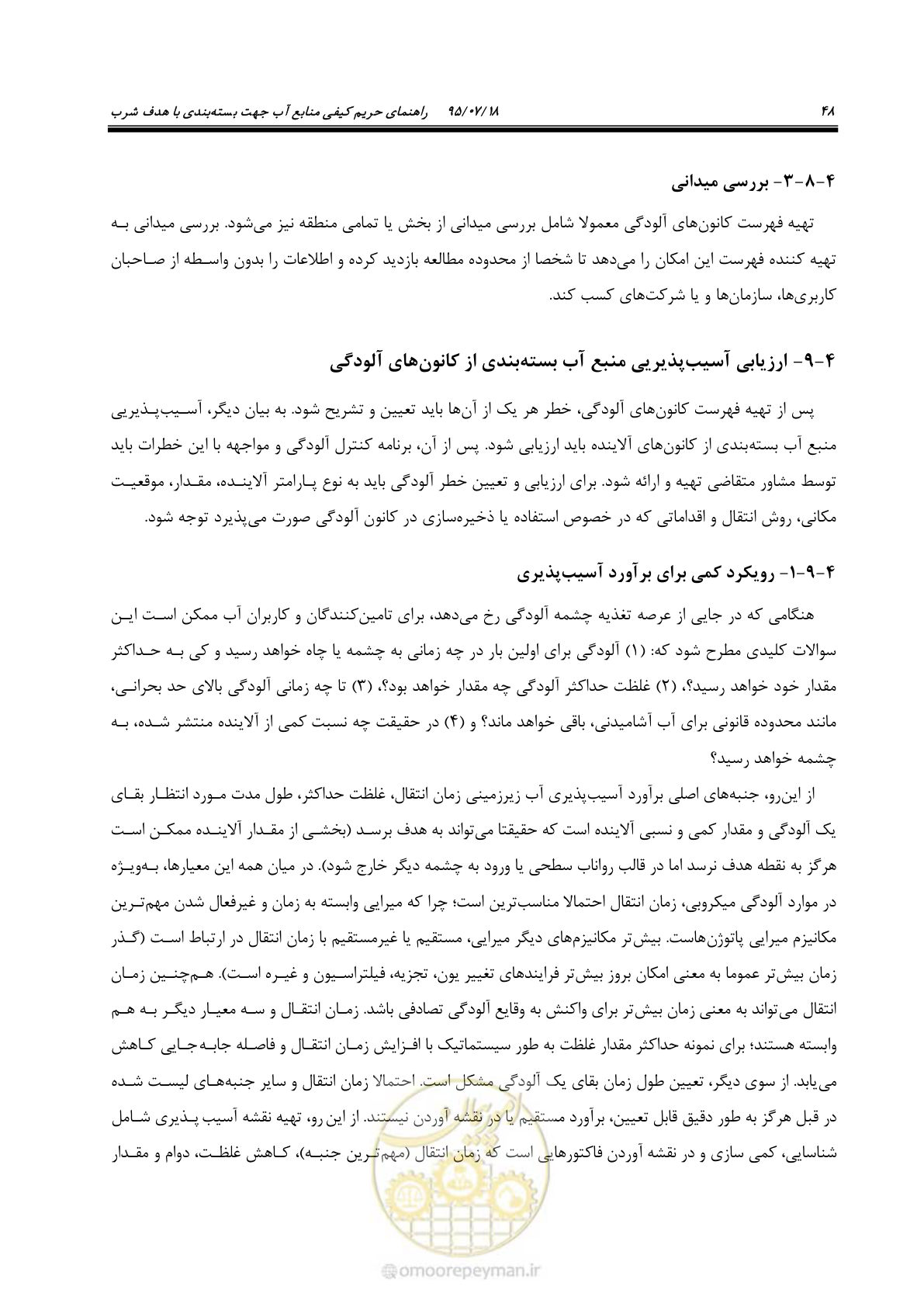 صفحه 66 از 176