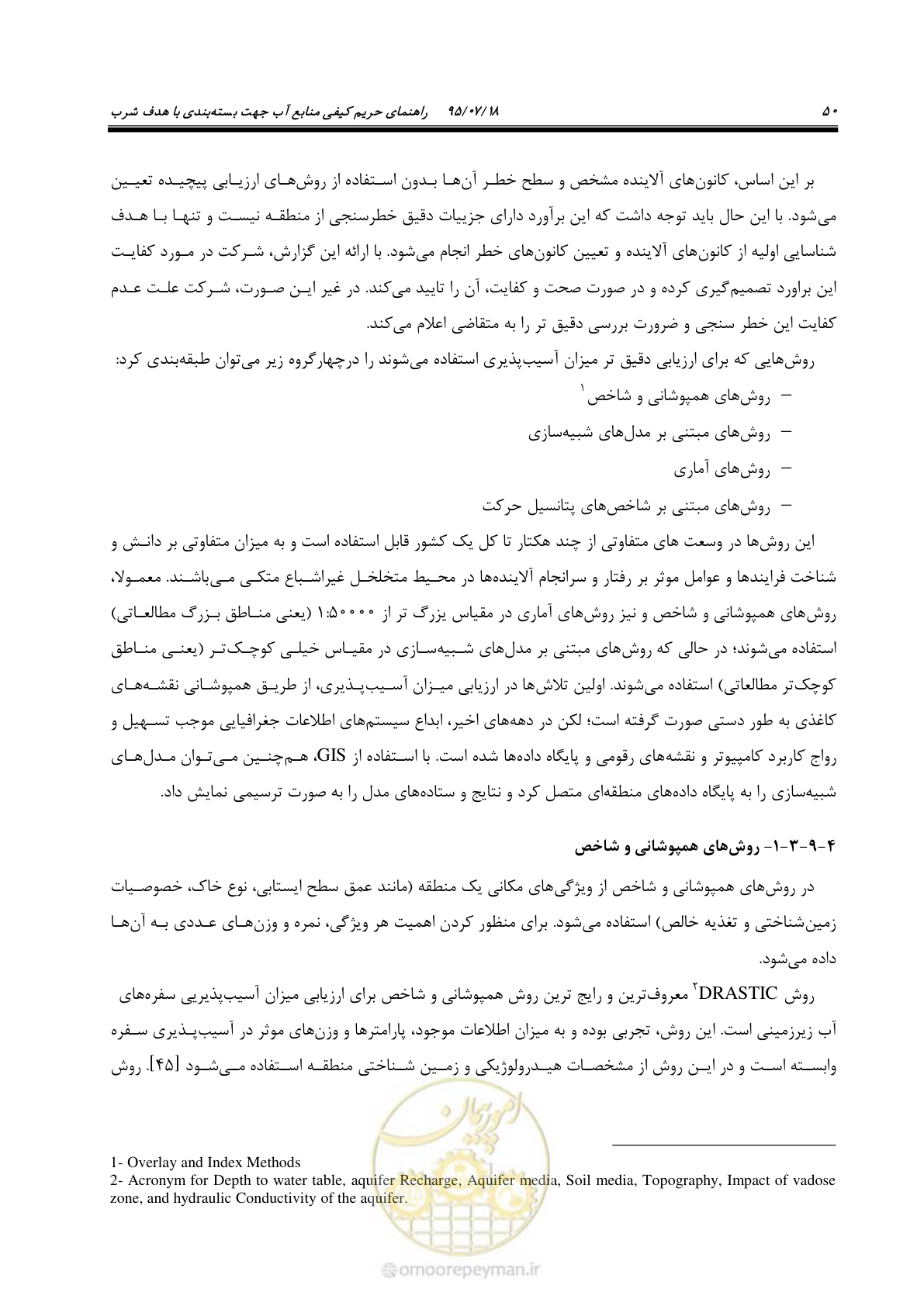 صفحه 68 از 176