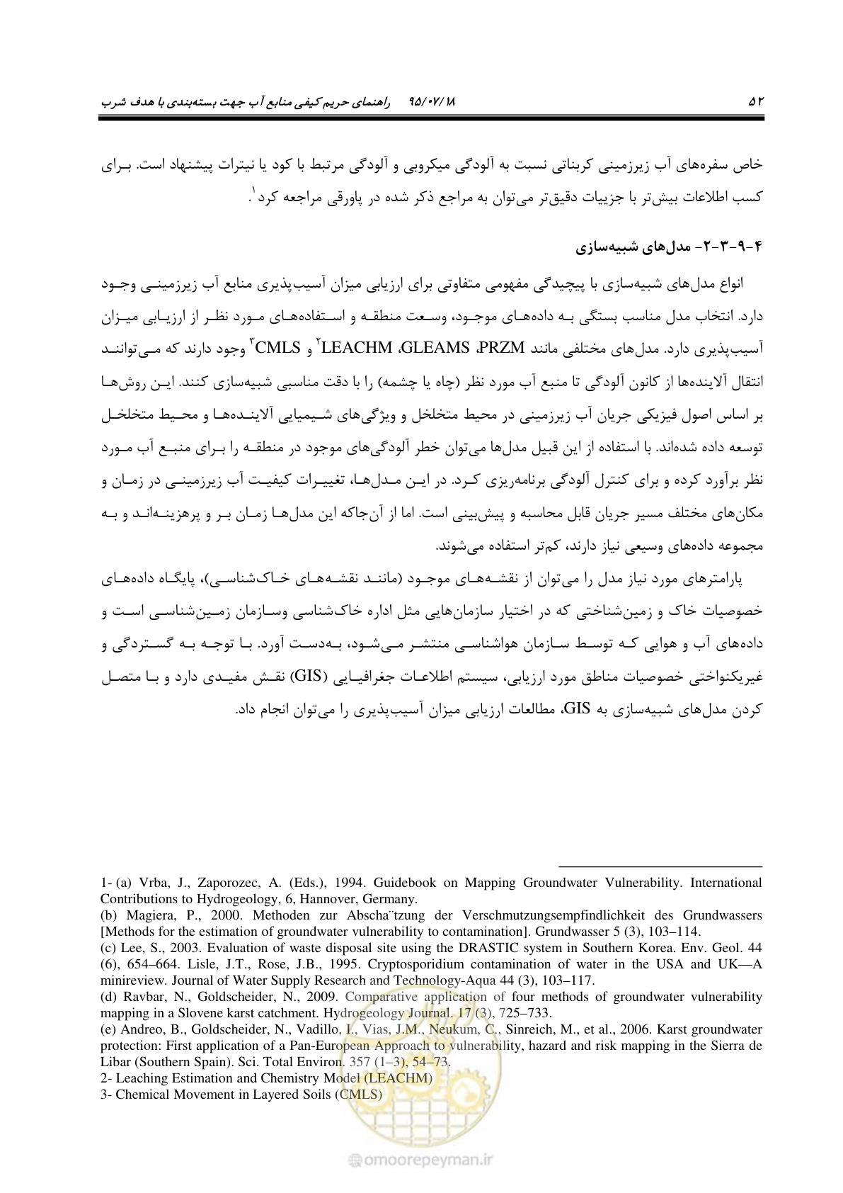 صفحه 70 از 176