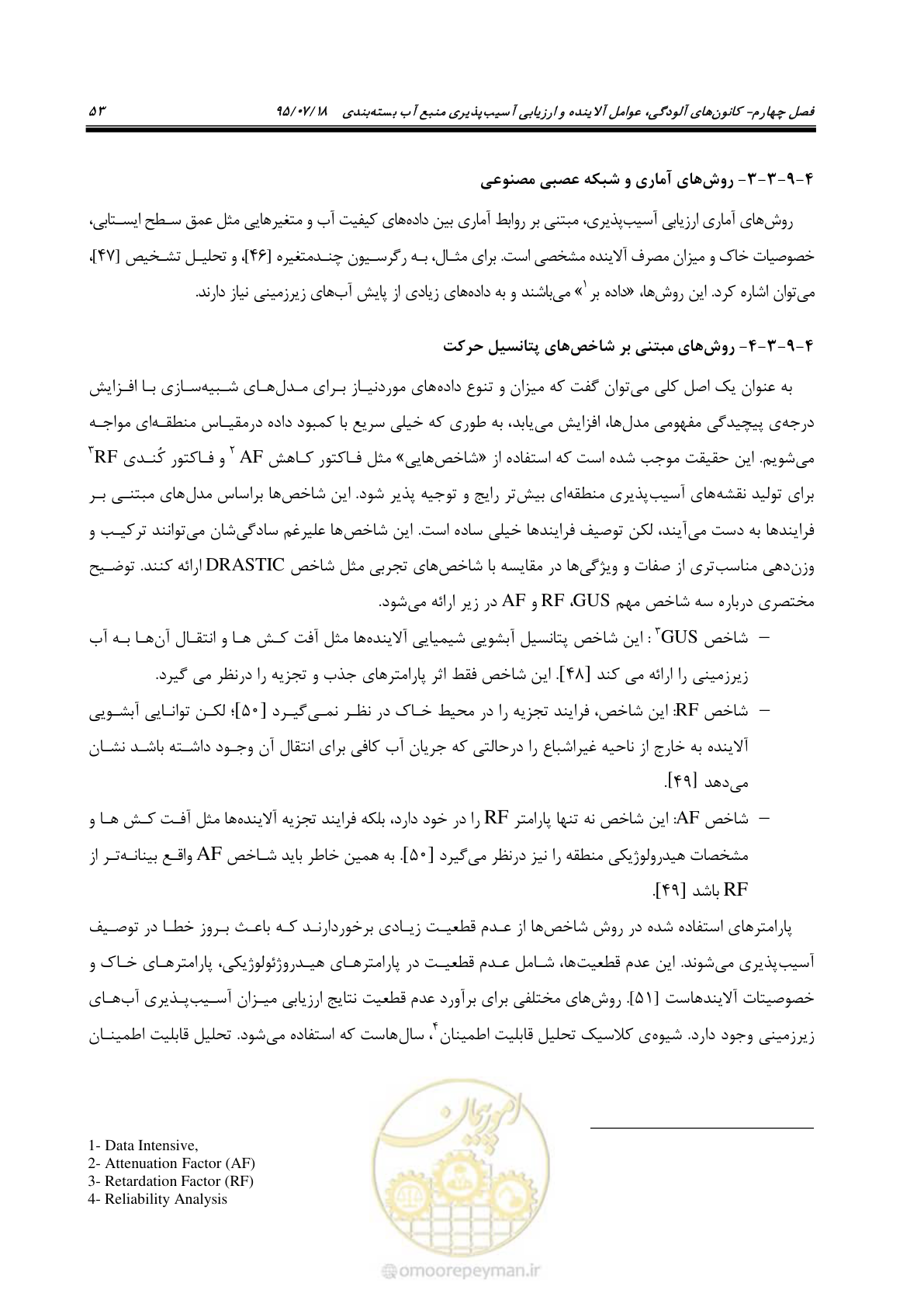 صفحه 71 از 176