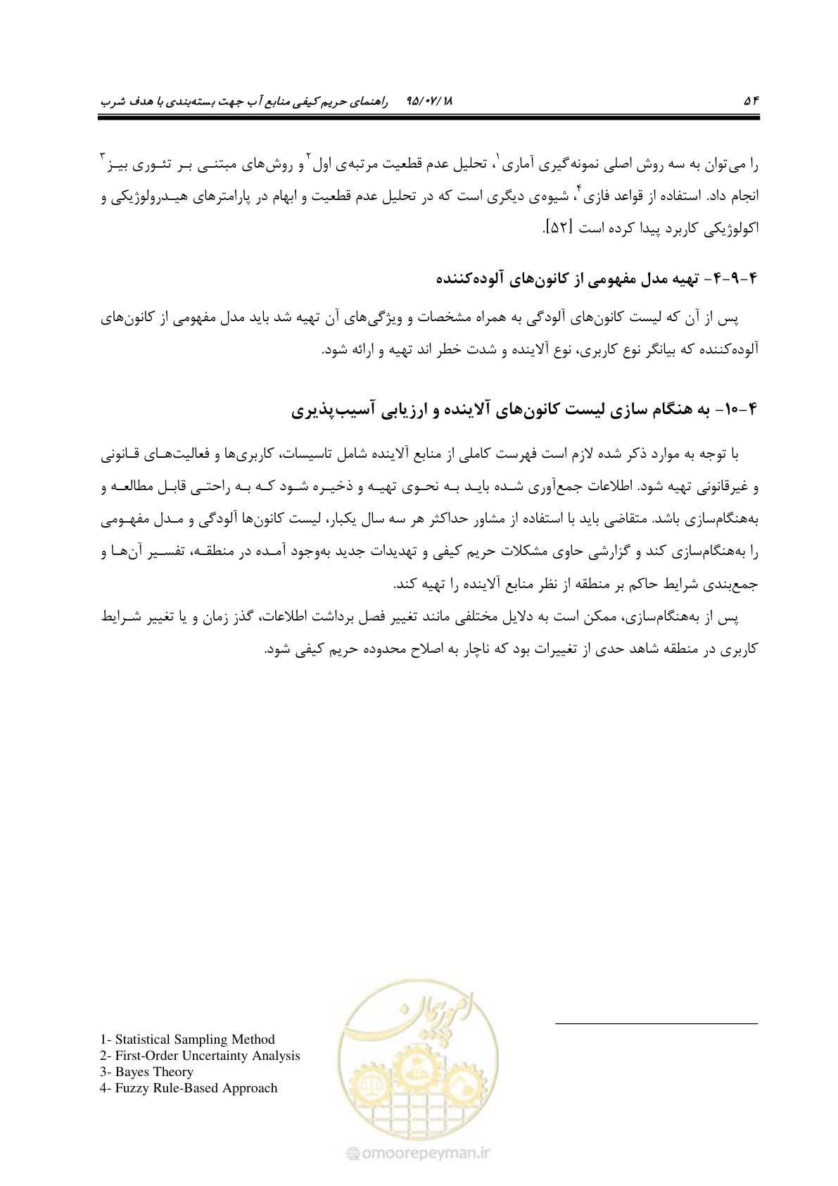 صفحه 72 از 176