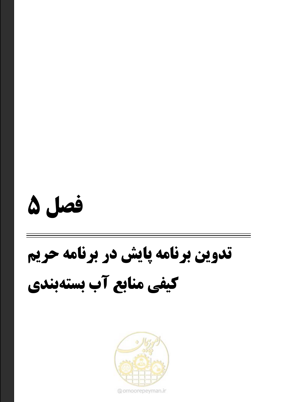 صفحه 73 از 176