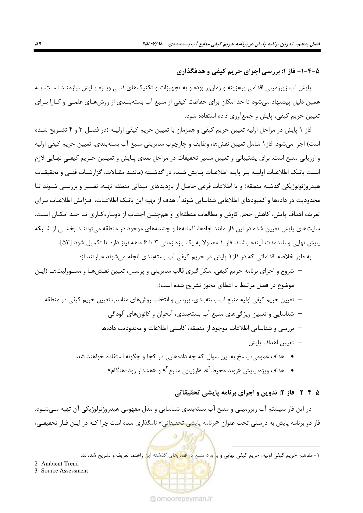 صفحه 77 از 176