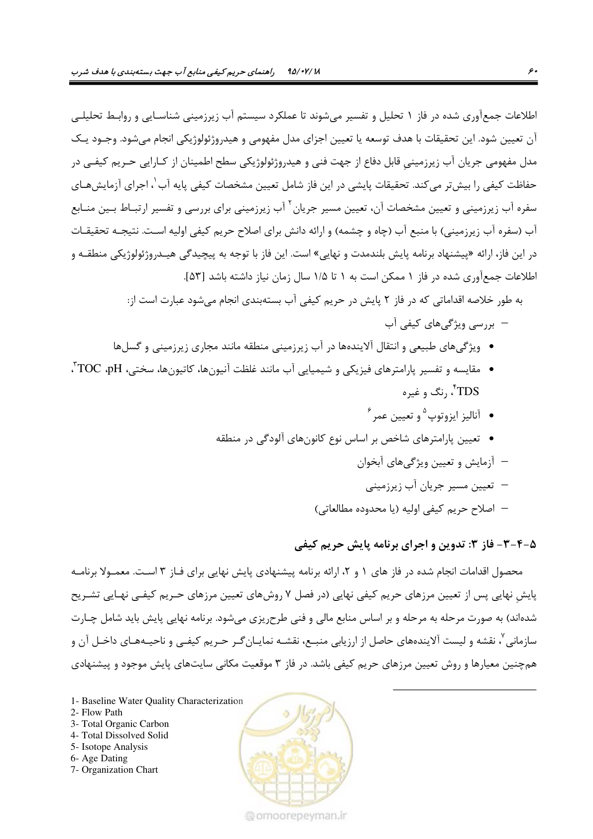 صفحه 78 از 176