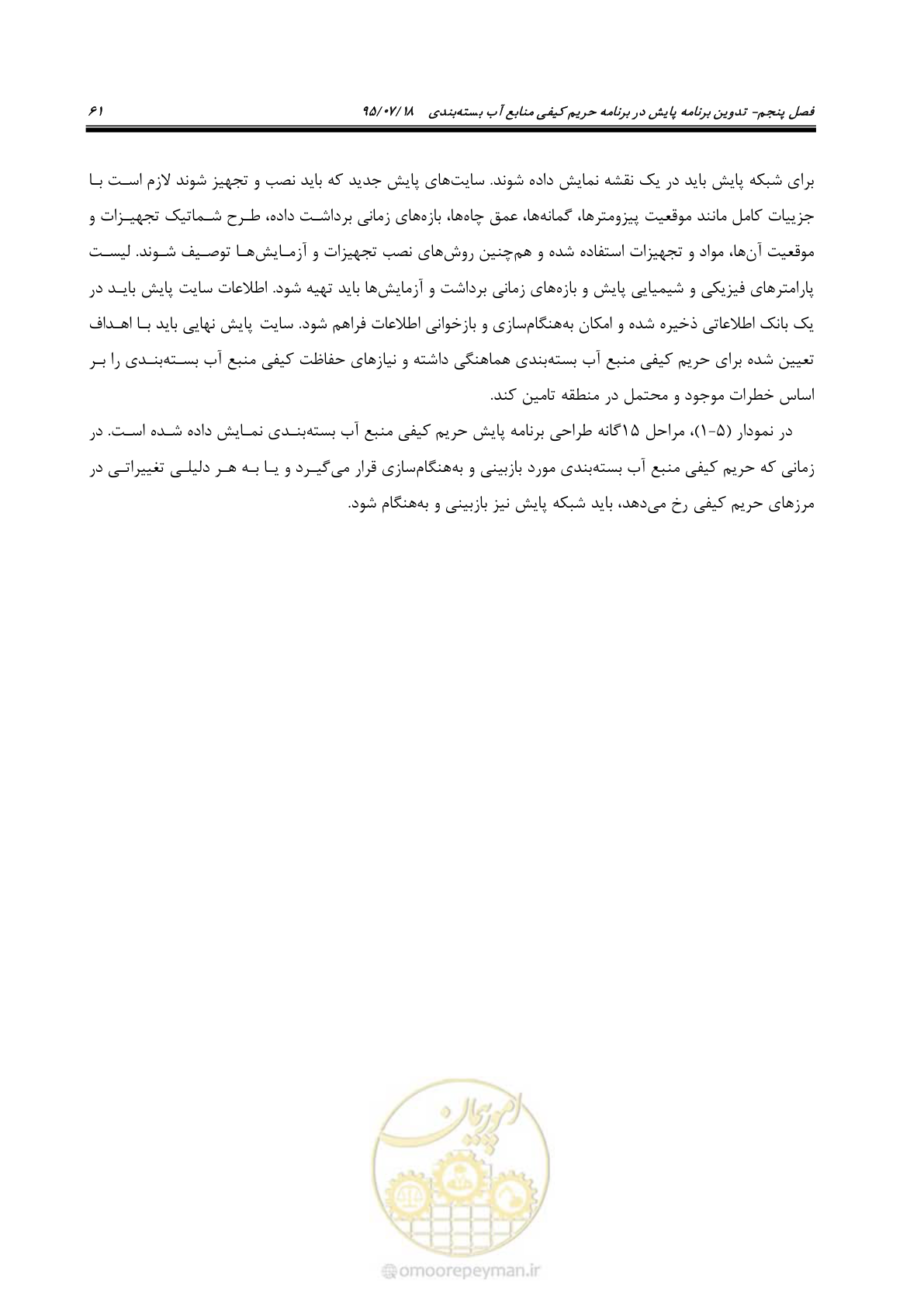 صفحه 79 از 176
