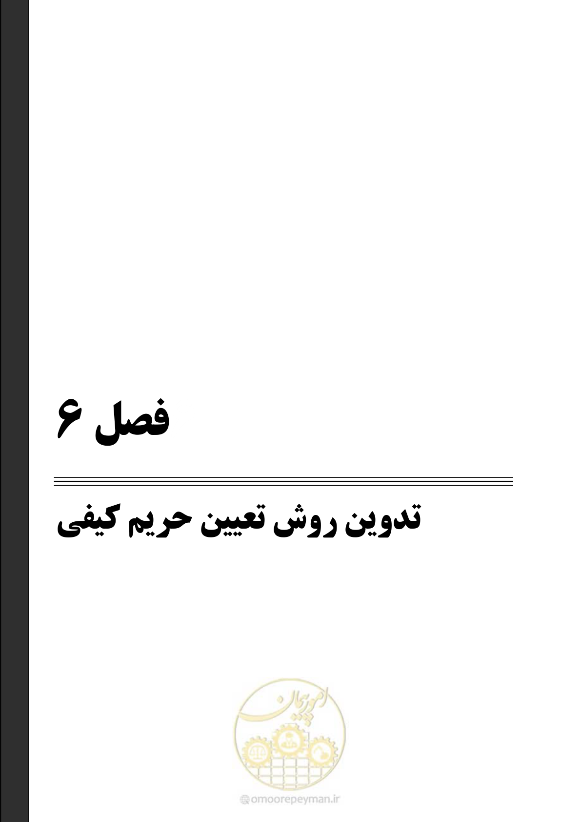 صفحه 81 از 176