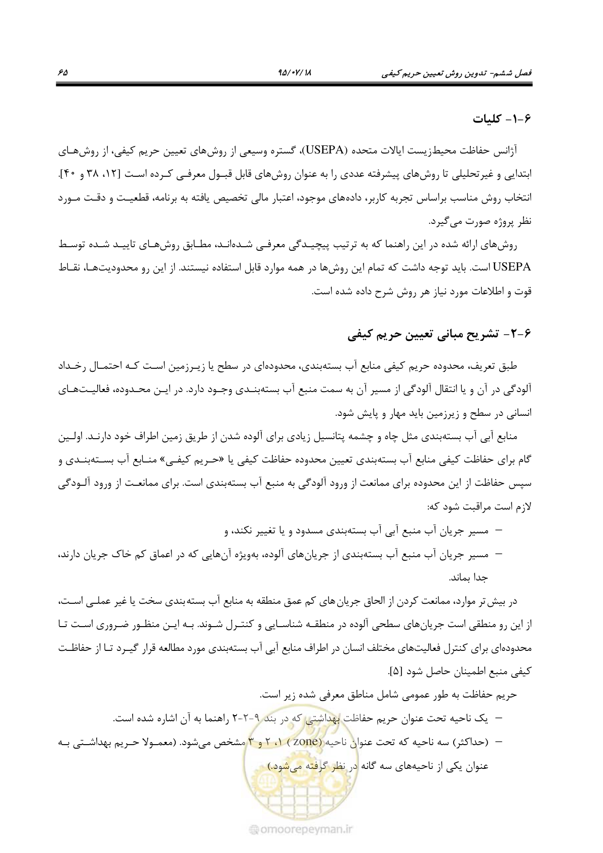 صفحه 83 از 176