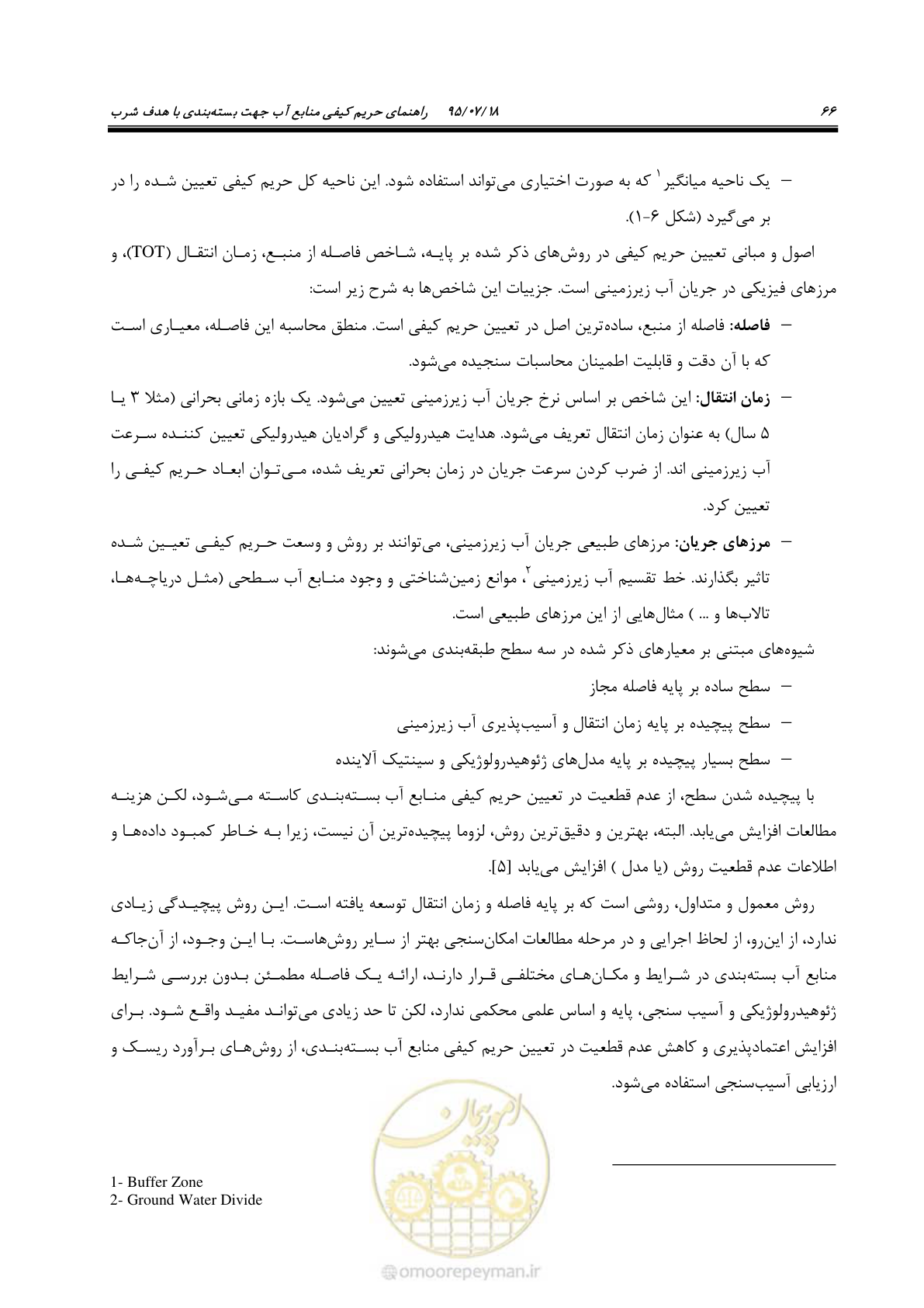 صفحه 84 از 176