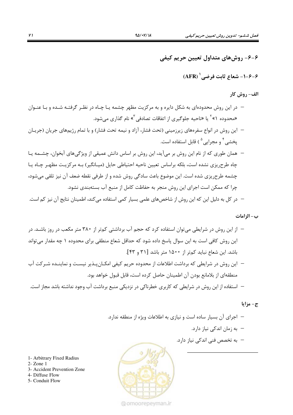 صفحه 89 از 176