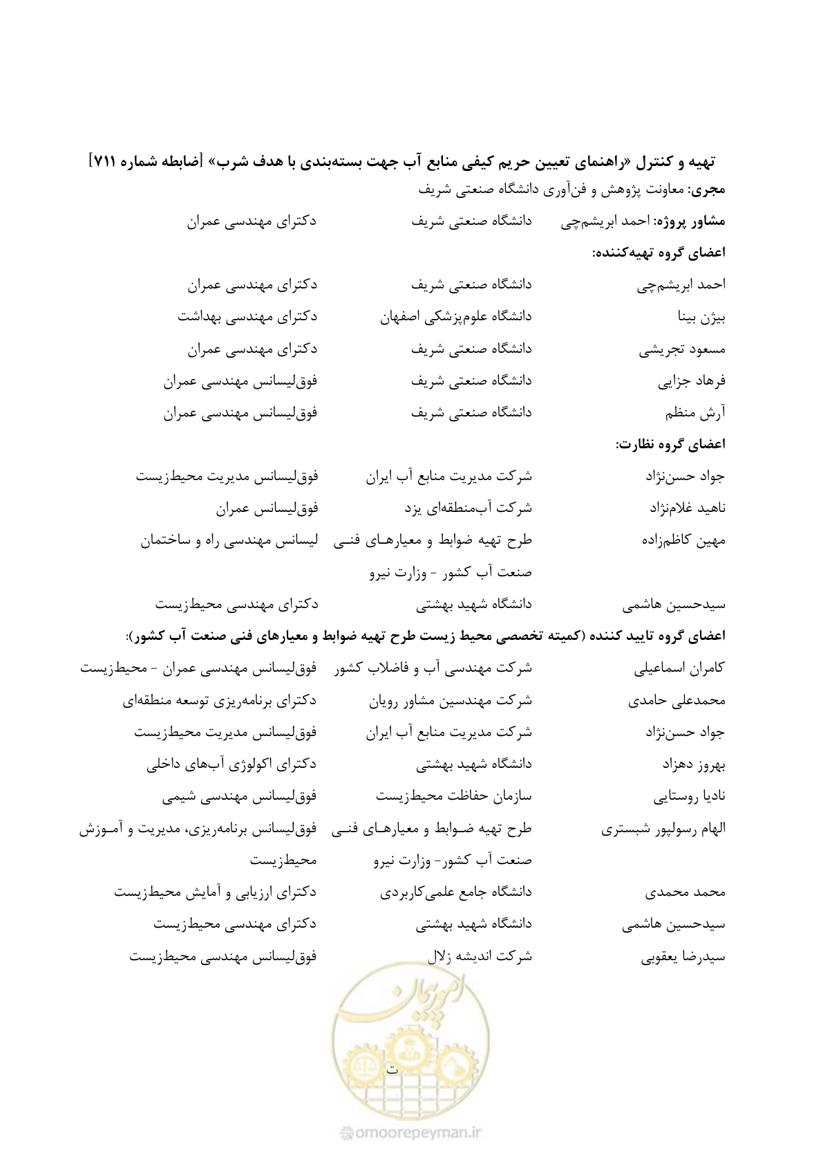 صفحه 9 از 176