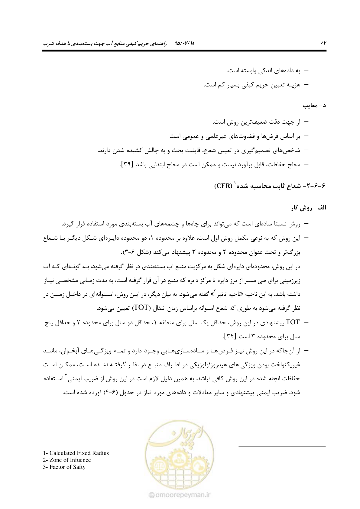 صفحه 90 از 176