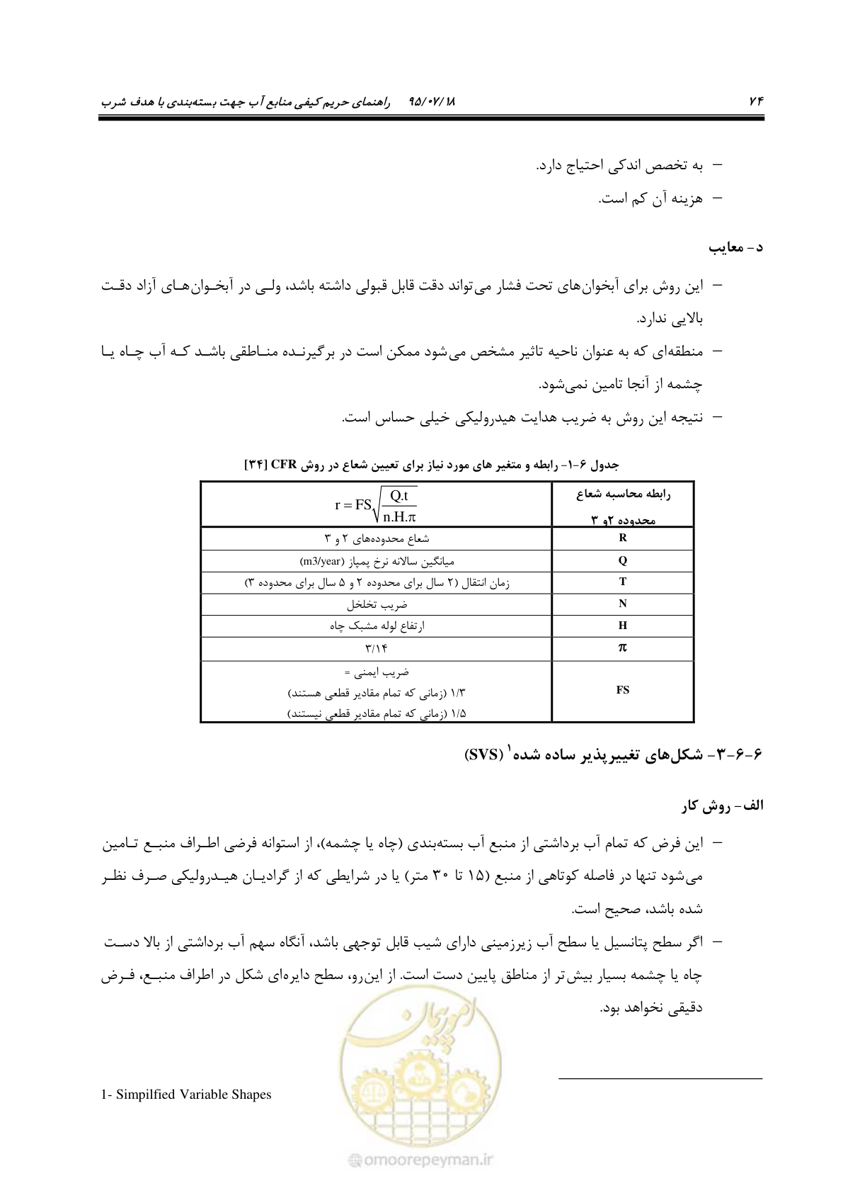 صفحه 92 از 176