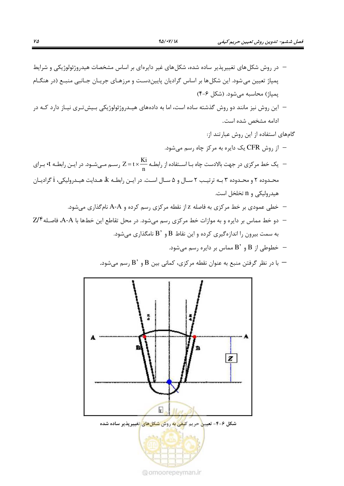 صفحه 93 از 176