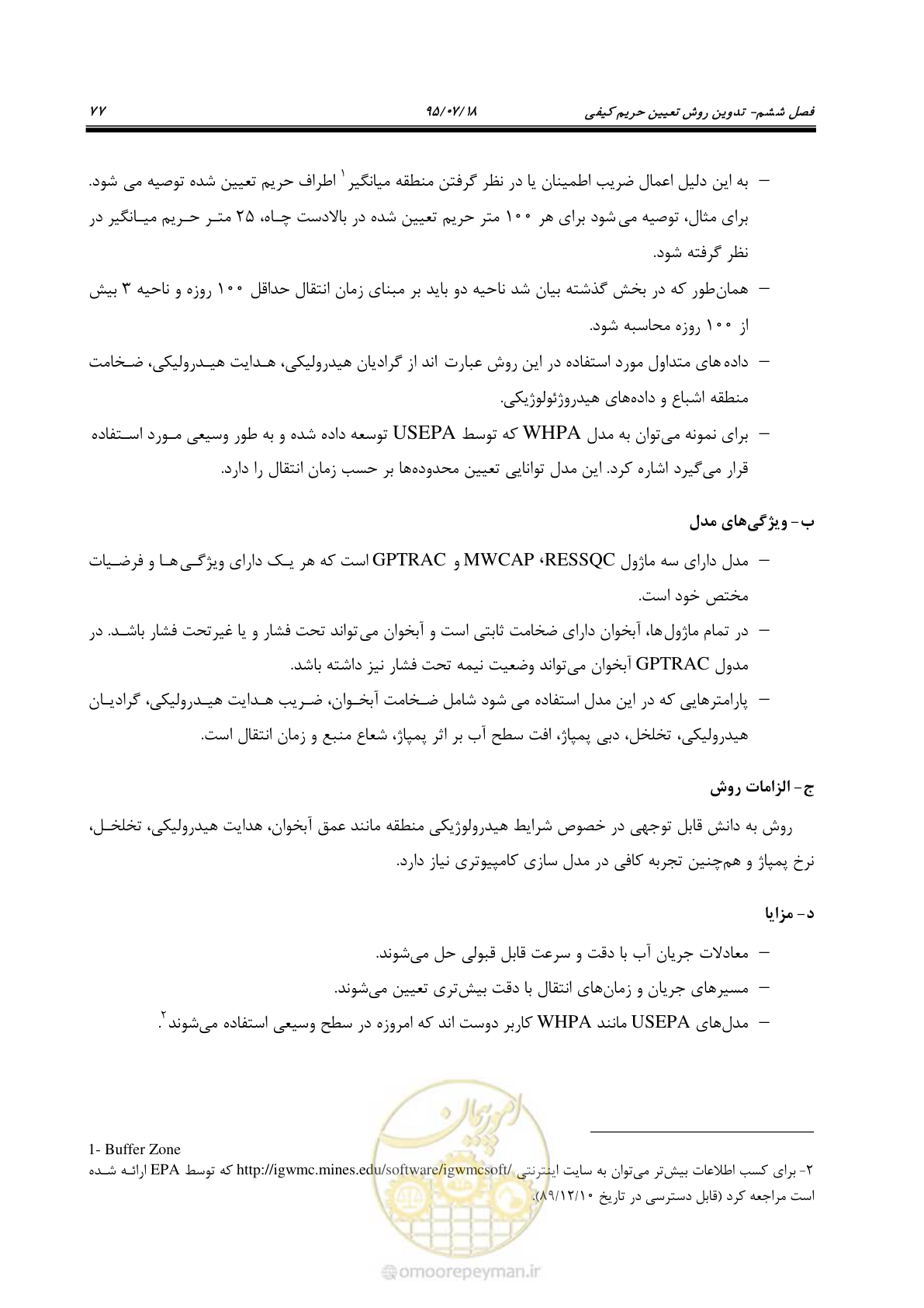 صفحه 95 از 176